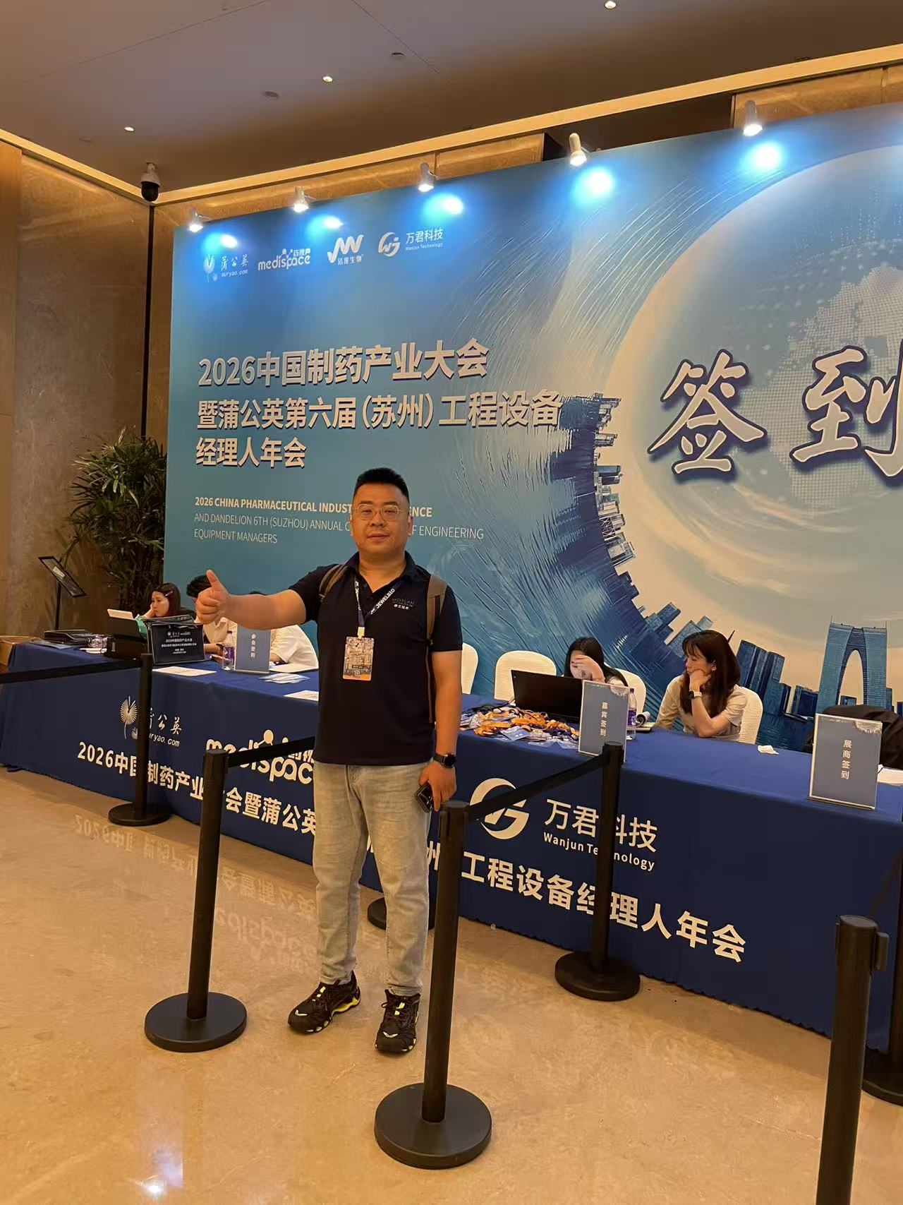 第九届绿色厂务大会